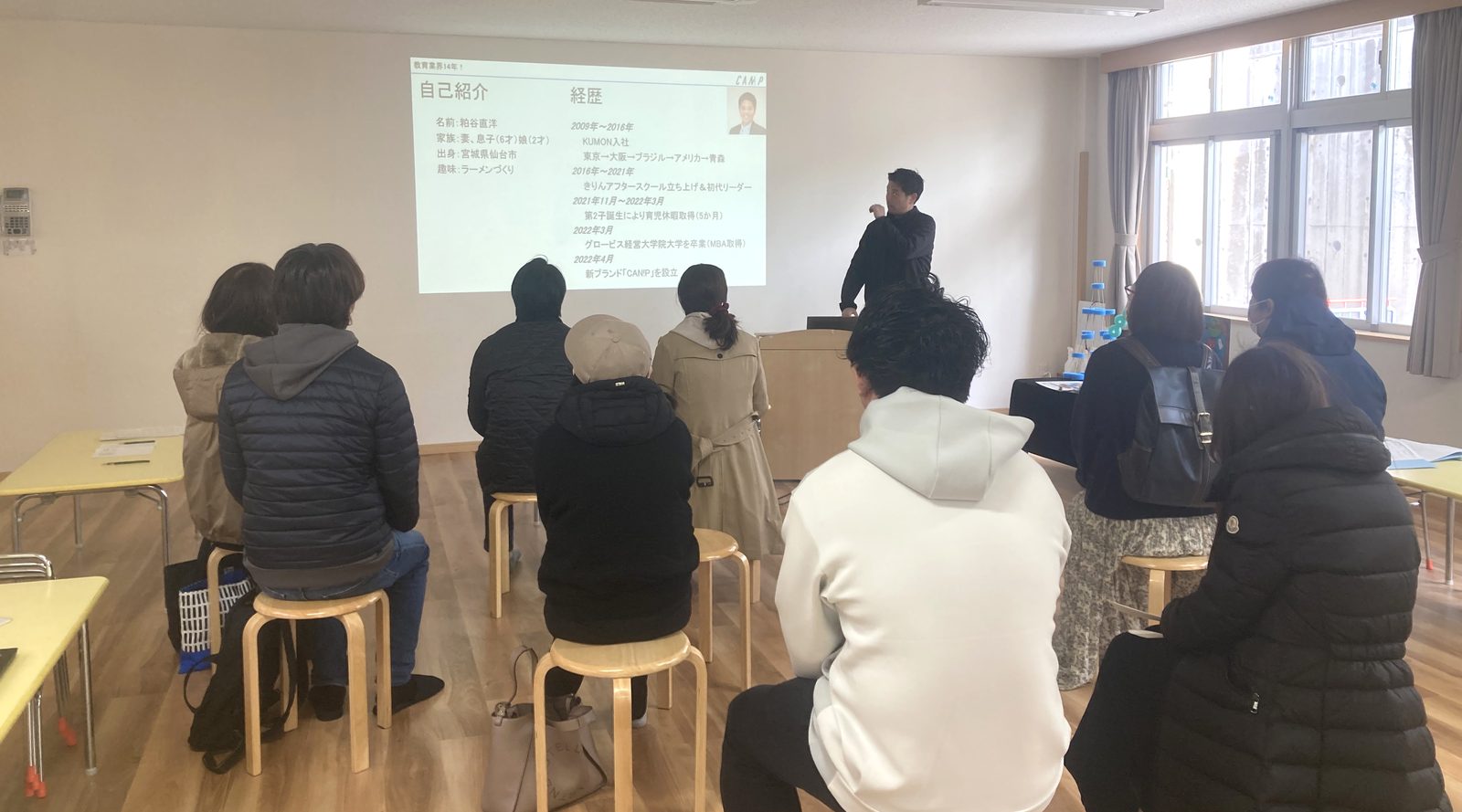 説明会の様子